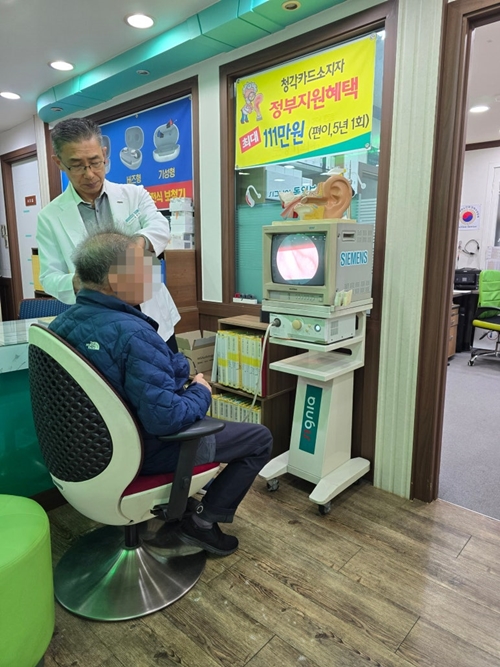 안산보청기M