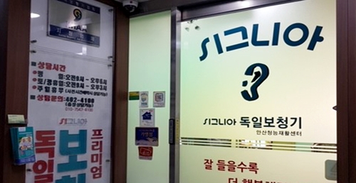 안산보청기M