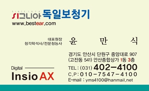 안산보청기 PC 이미지 5373865
