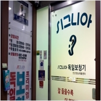 안산보청기 PC 갤러리 8