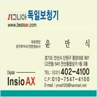 안산보청기-5373865