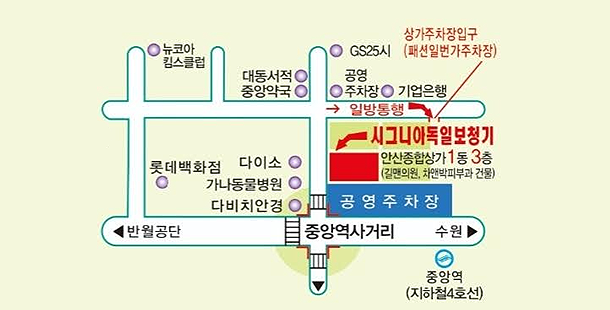 시그니아 독일 보청기 안산 센터 오시는길