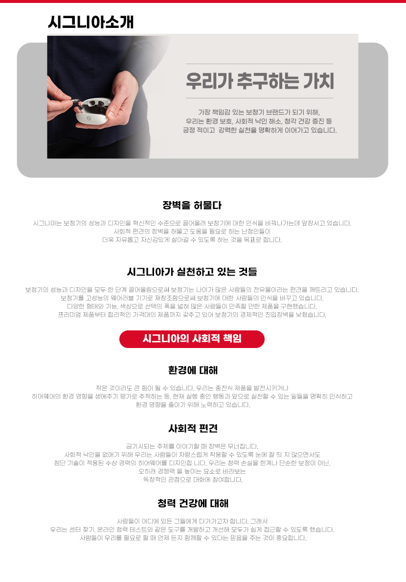 안산보청기
