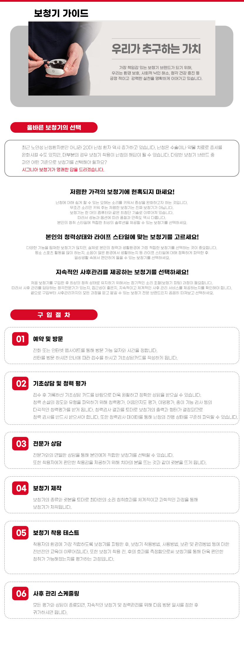 안산보청기