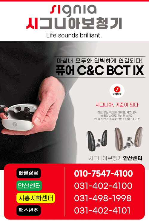 안산보청기 모바일 비주얼 0