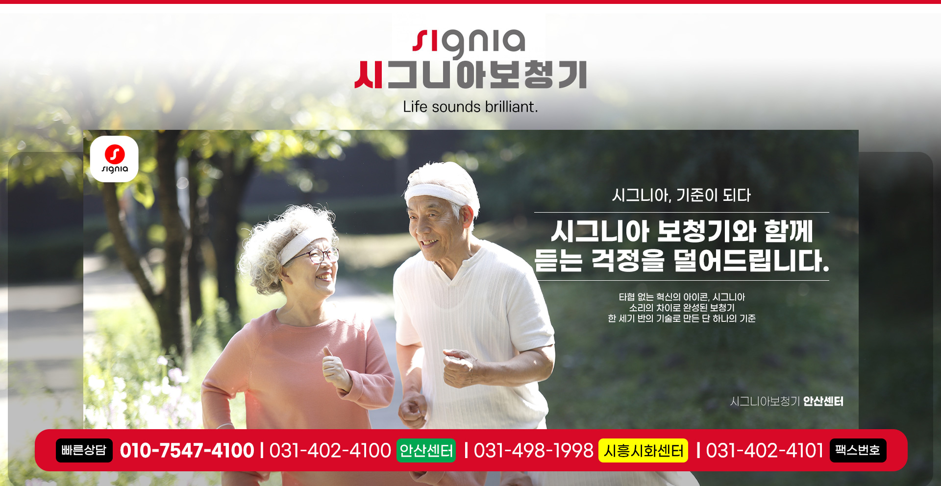 안산보청기 PC 비주얼 3
