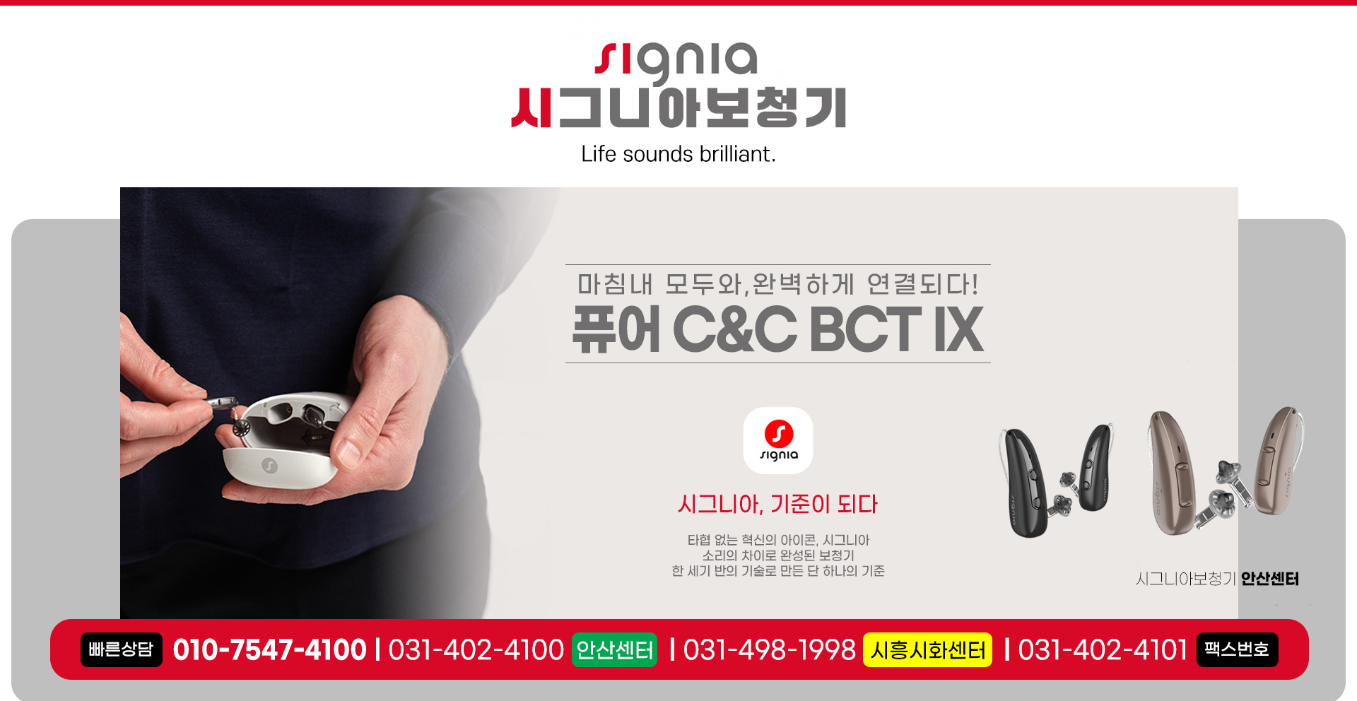 안산보청기 PC 비주얼 0