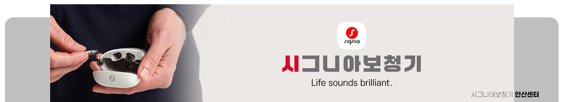 안산보청기 PC 비주얼 0